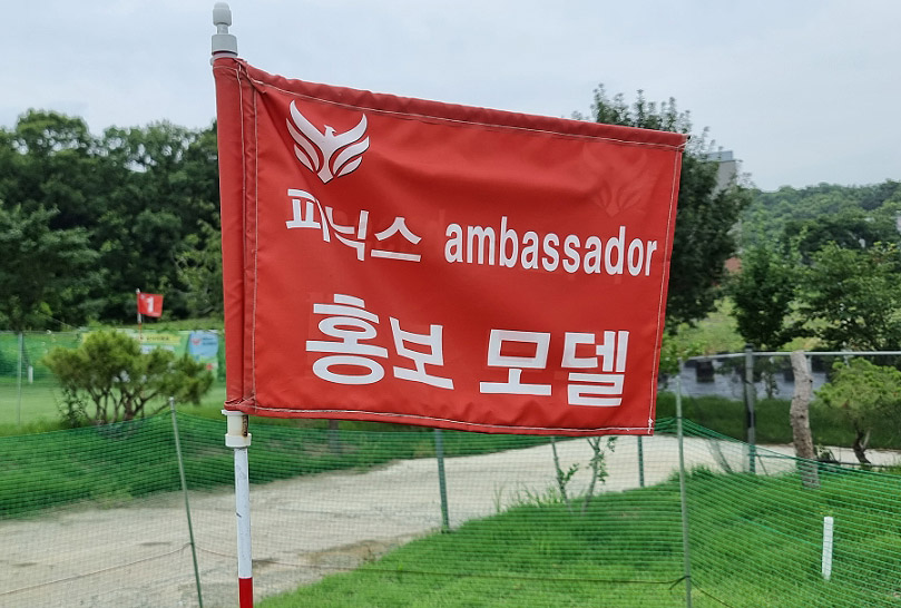 경상북도 경산 일월파크골프장 (일월 피닉스파크골프클럽) 소개