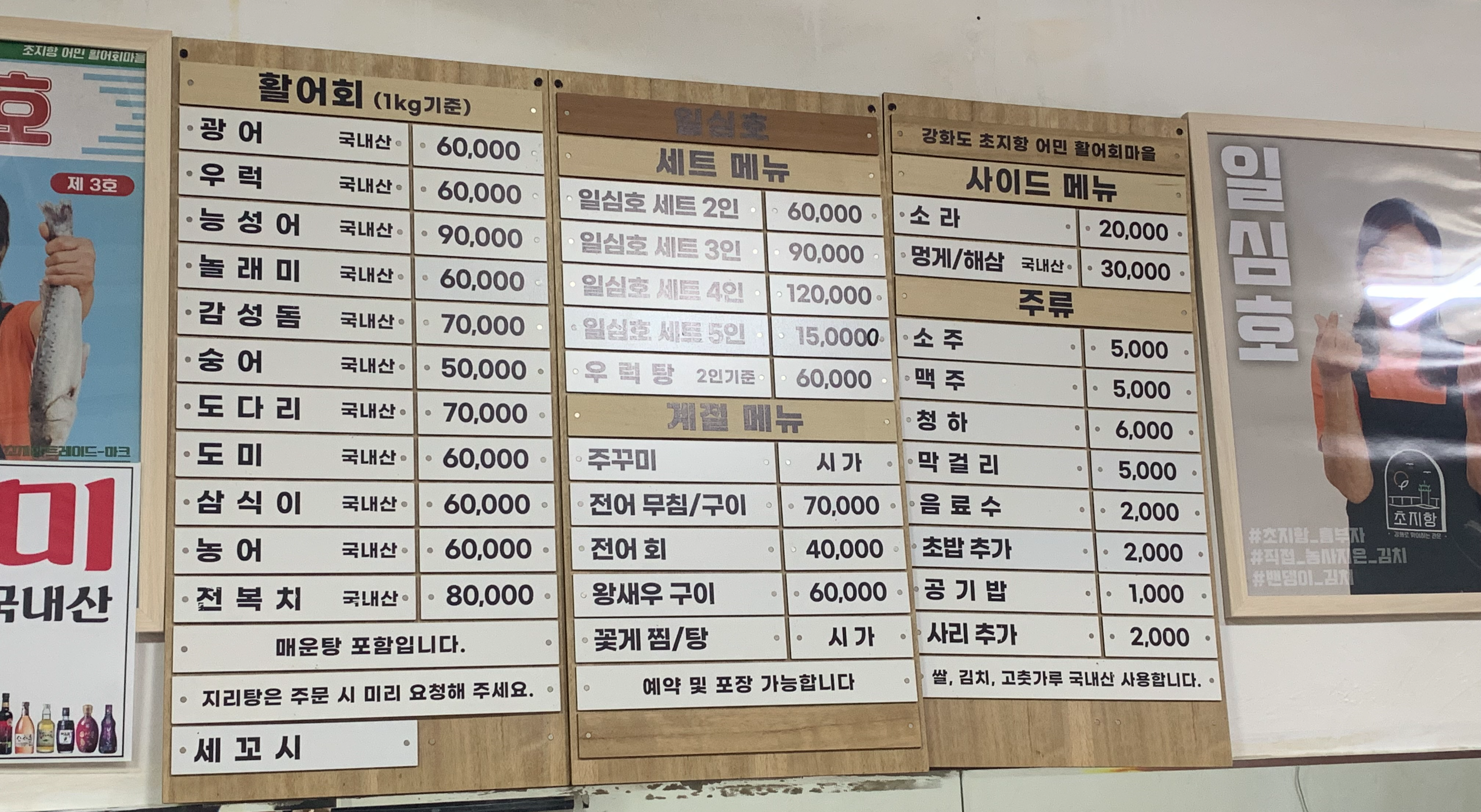 강화도 맛집