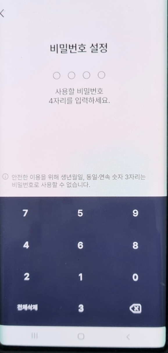 모바일 건강보험증 본인확인 하기 