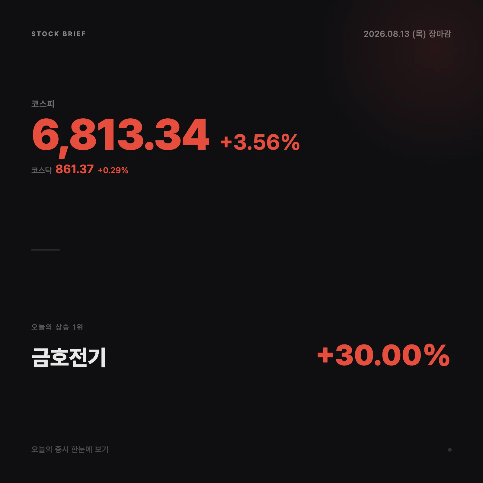 장후 커버