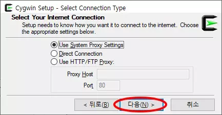 Cygwin Setup - Select Connection Type
Select Your Internet Connection
Use System Proxy Settings 옵션을 선택하고 다음 버튼 클릭