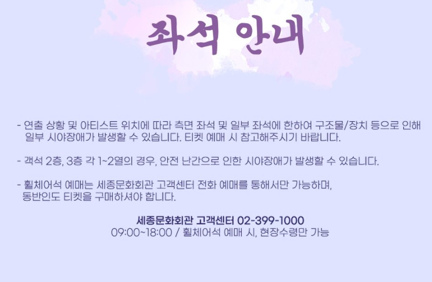 이미자 콘서트 티켓팅