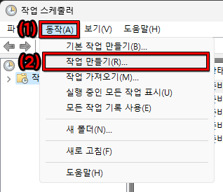 스케줄러 추가하는 예시 화면1