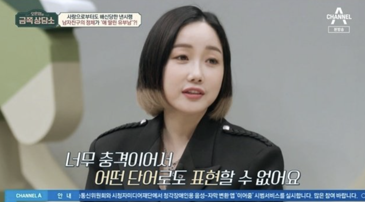 낸시랭 사기결혼 충격