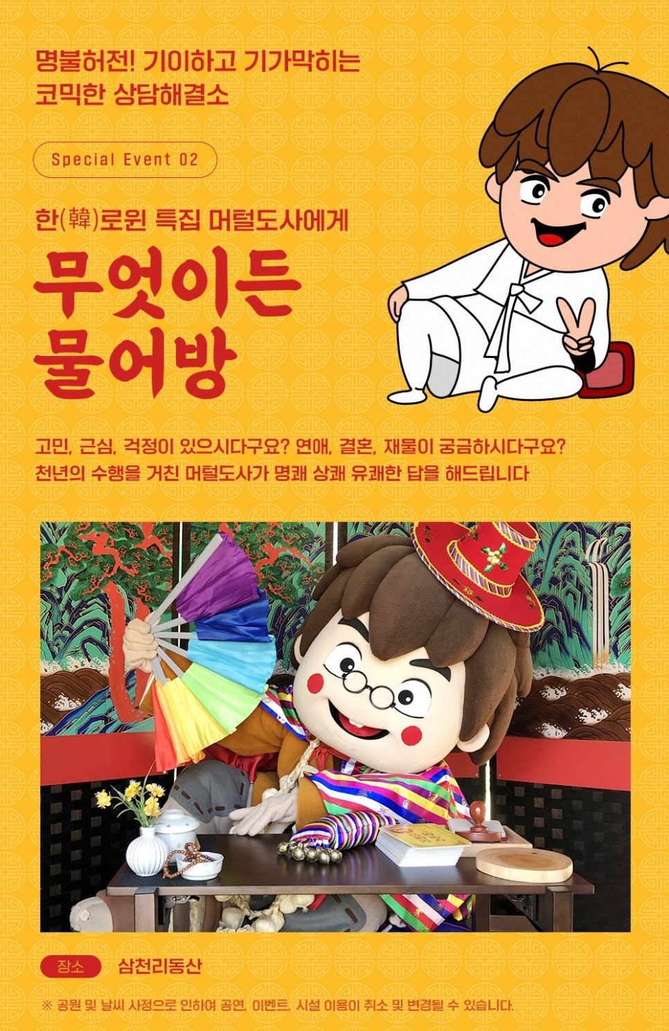 할로윈 축제