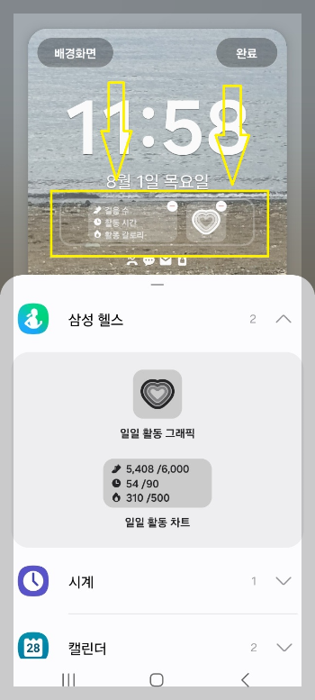 휴대폰 만보기