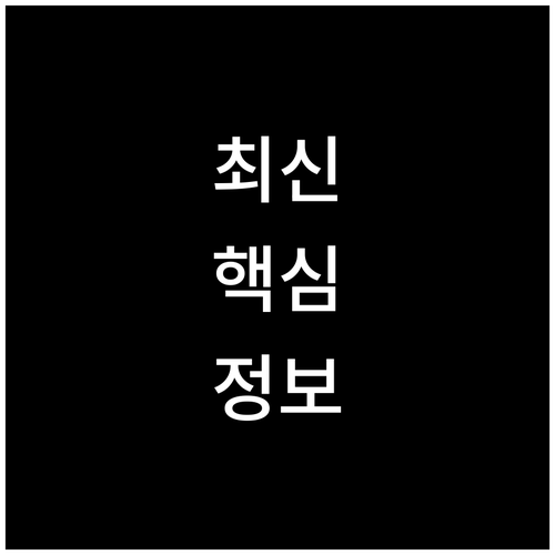 지금 확인! 상생페이백 5부제 당신은..