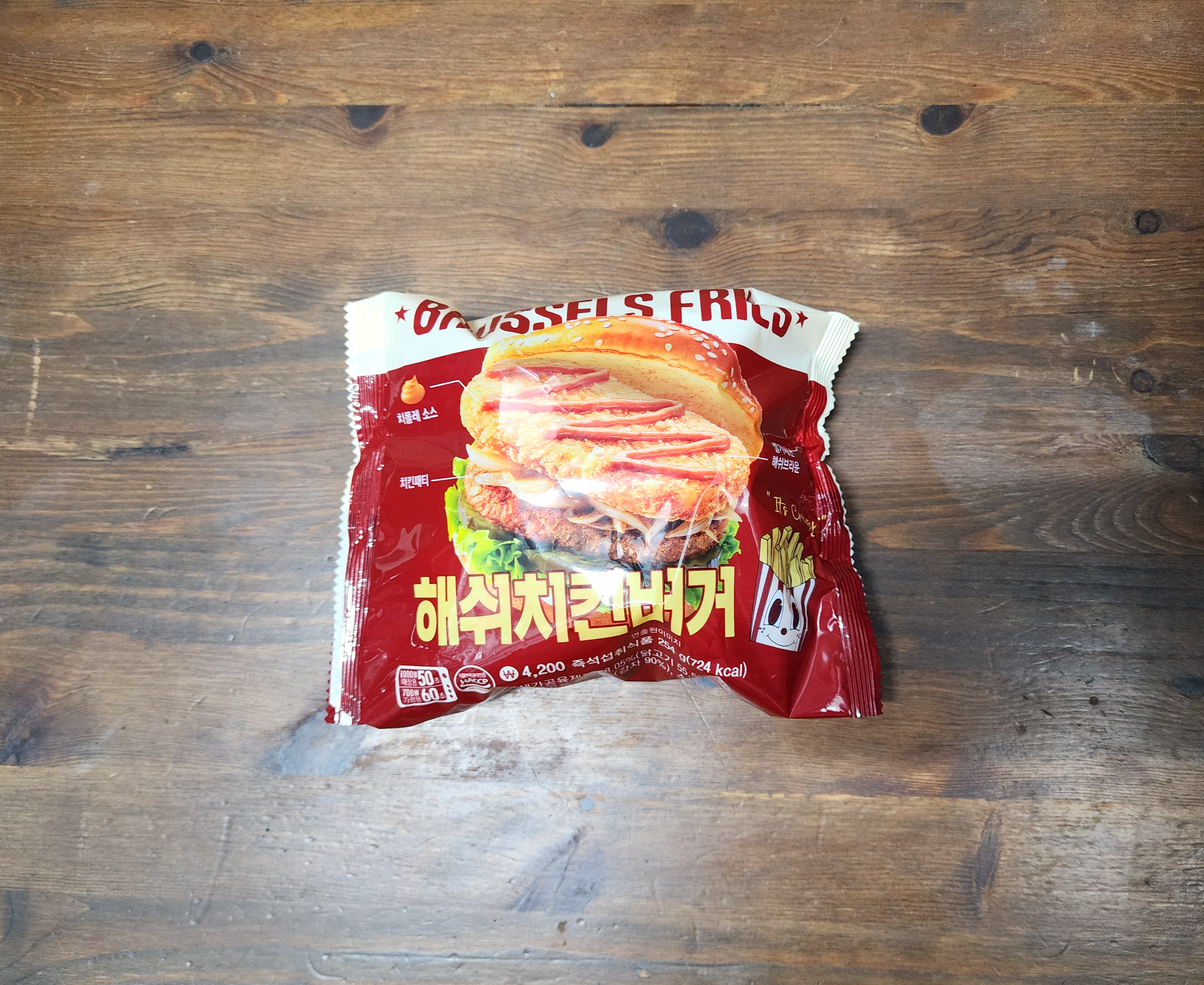 GS25해쉬치킨버거