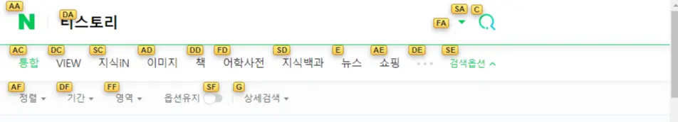 키보드 단축키만 써서 웹서핑