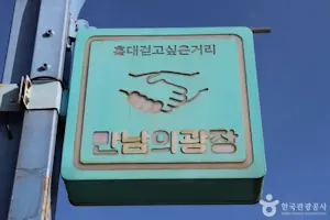 서울특별시 지역 명소 20선