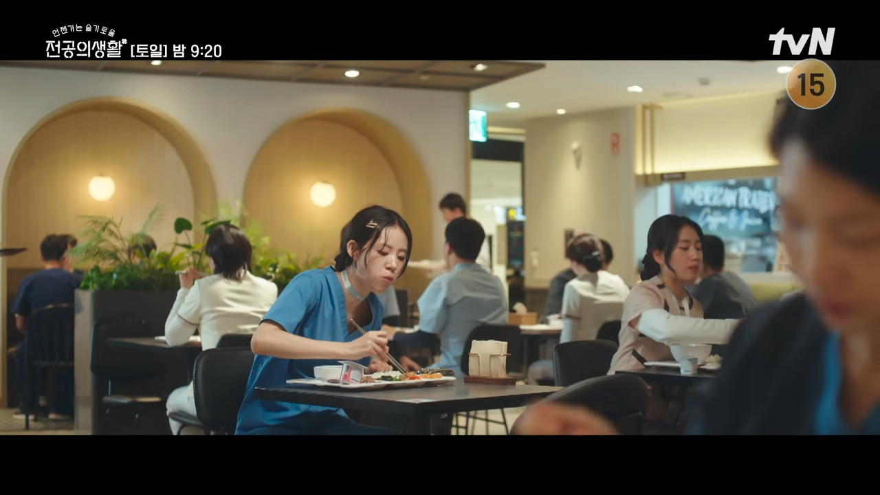 언젠가는 슬기로울 전공의생활 출연진