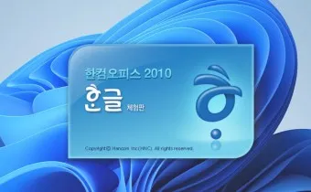 한글 앞줄 맞추기 문서 다듬기_20