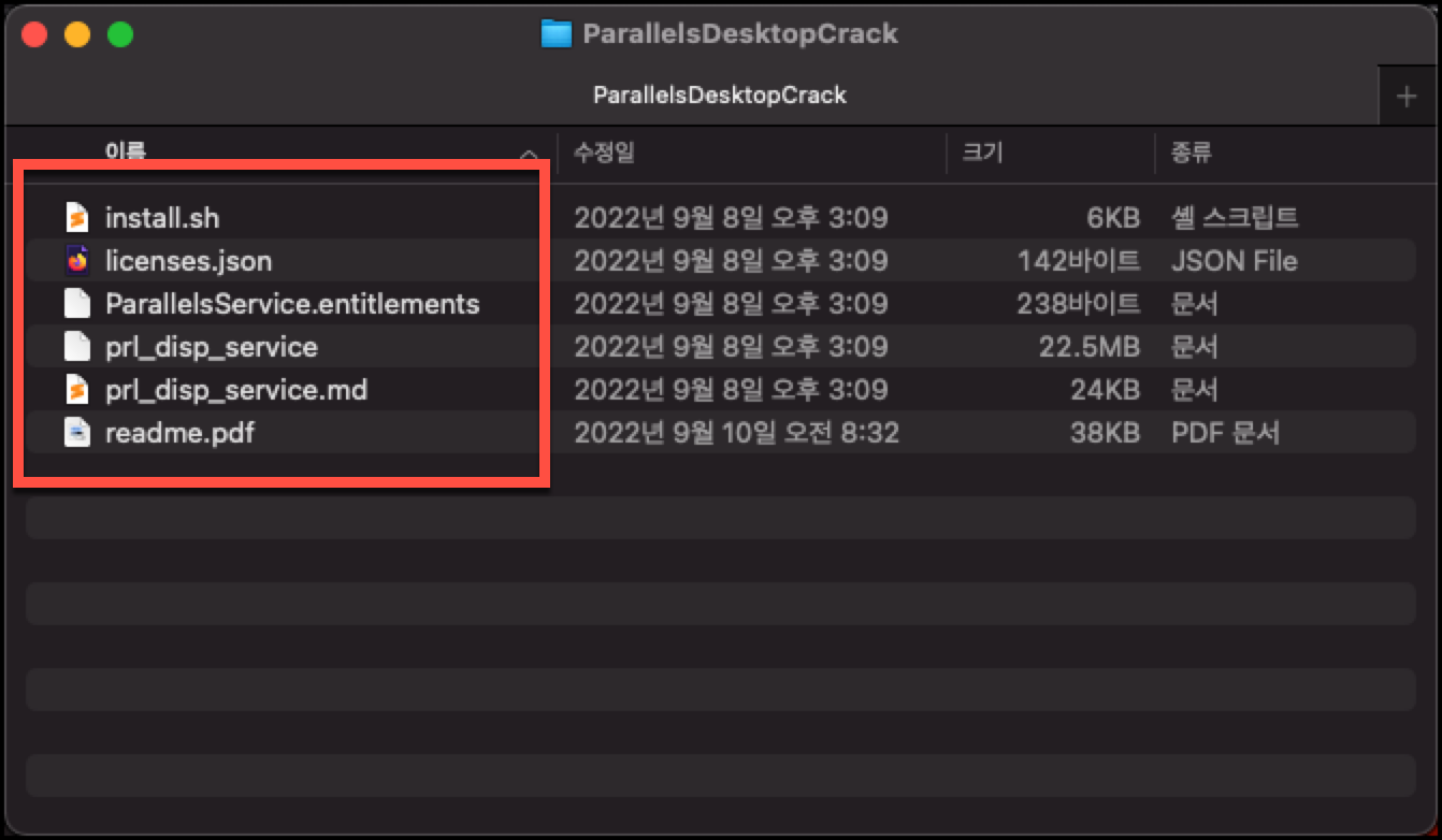 install.sh 파일 보기