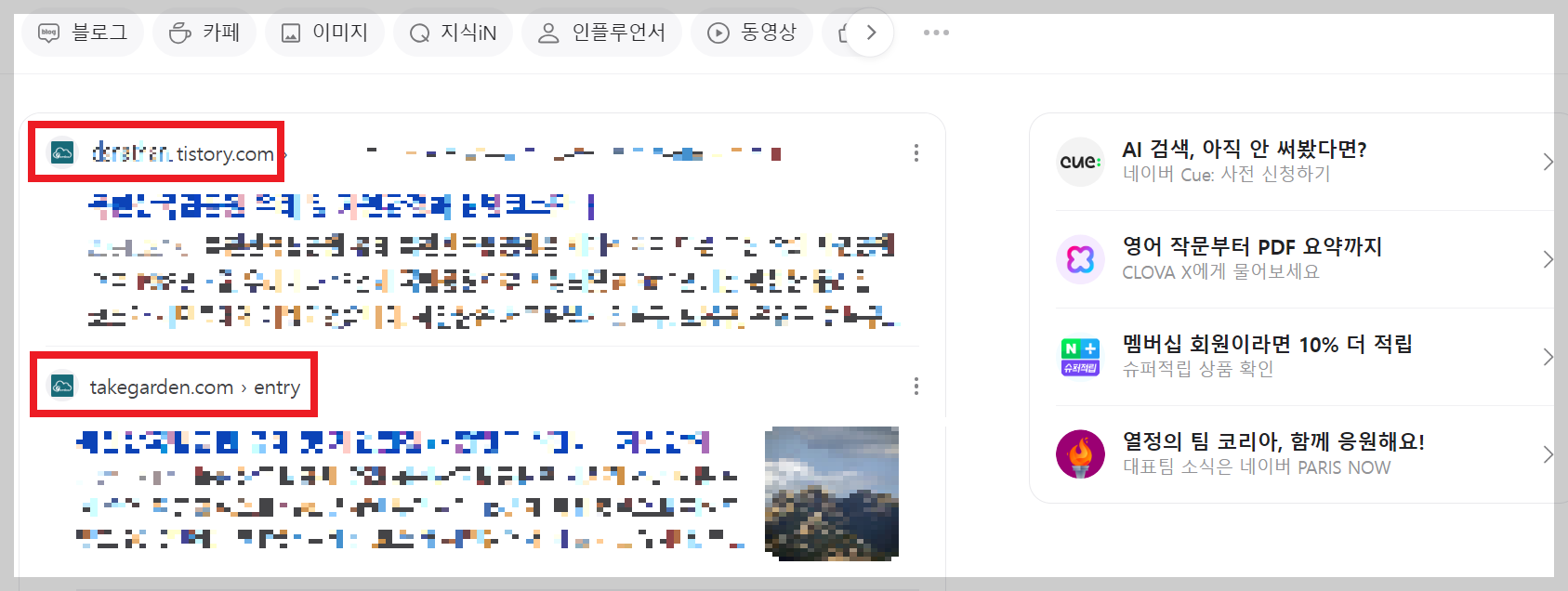 티스토리 url 로 네이버에 노출된 사진