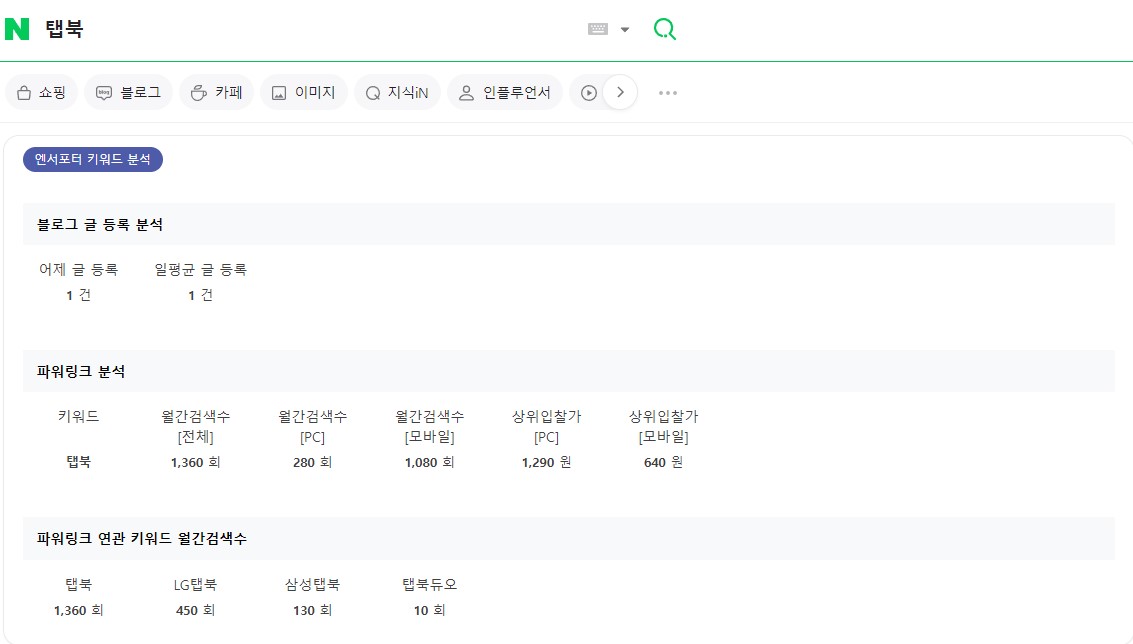 리뷰언즈 엔서포터
