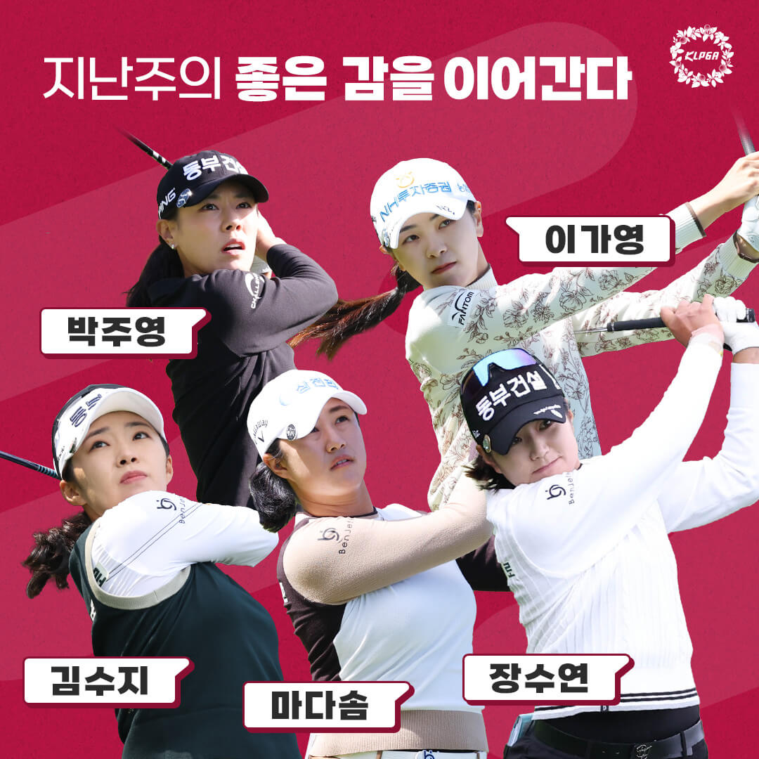 덕신EPC &middot; 서울경제 레이디스 클래식