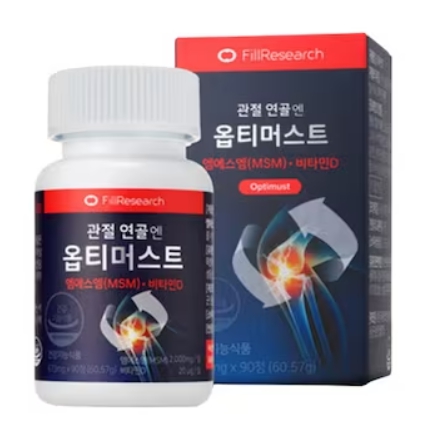 관절 영양제