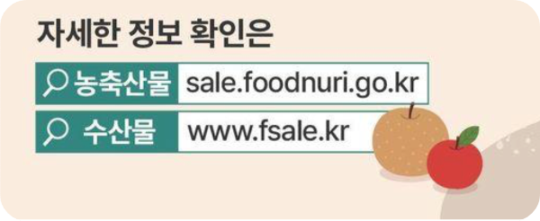 추석명절 혜택