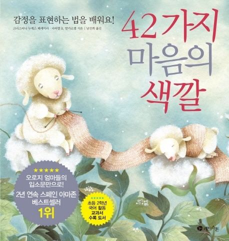 초등학교 2학년 교과서 수록도서