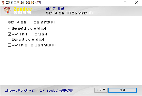 Z통합코덱-설치-10