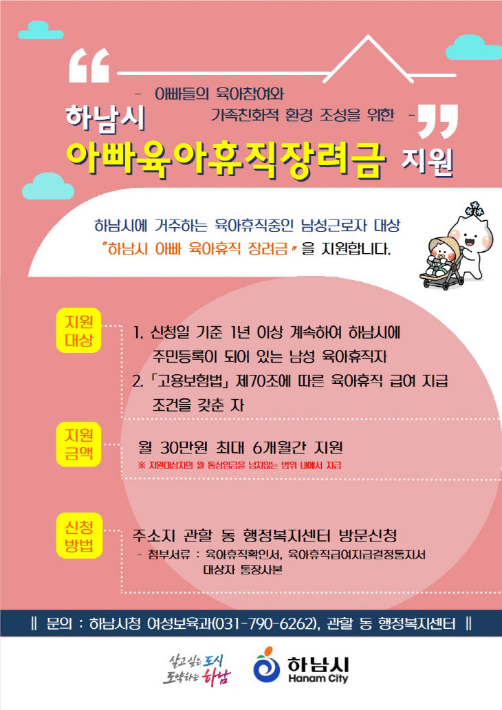육아휴직