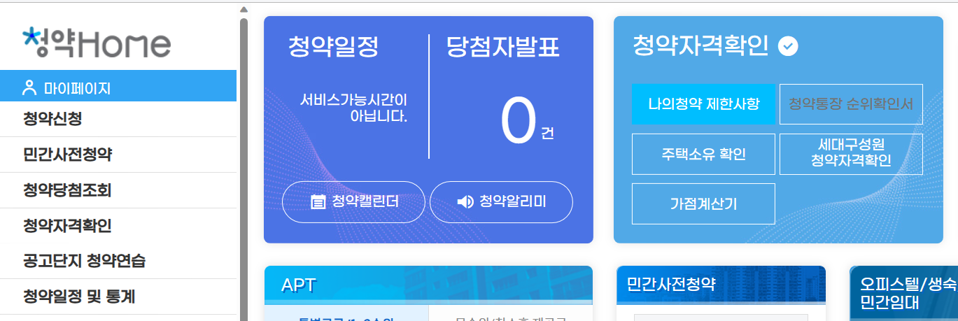 힐스테이트 리슈빌 강일 무순위 신청