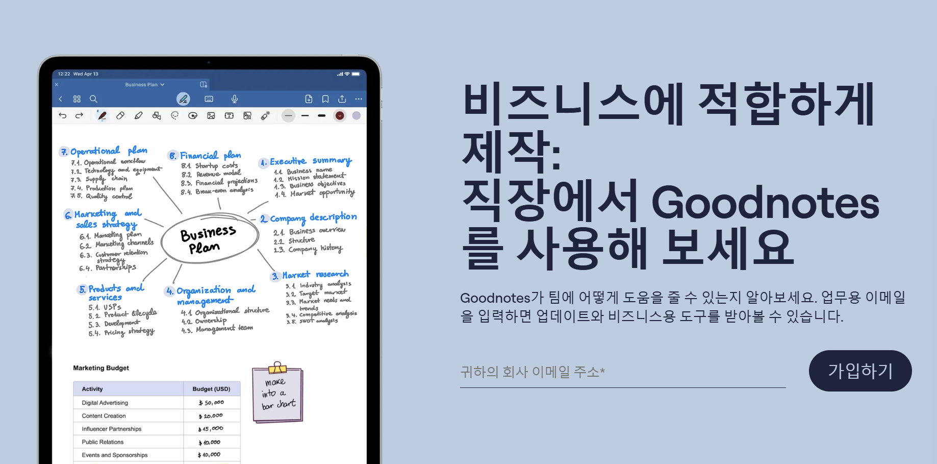 [2025년 최신] 굿노트6 가격부터 무료 표지&middot;속지&middot;스티커&middot;플래너 다운로드 사이트 총정리! 오류 및 결제 팁도 ✅