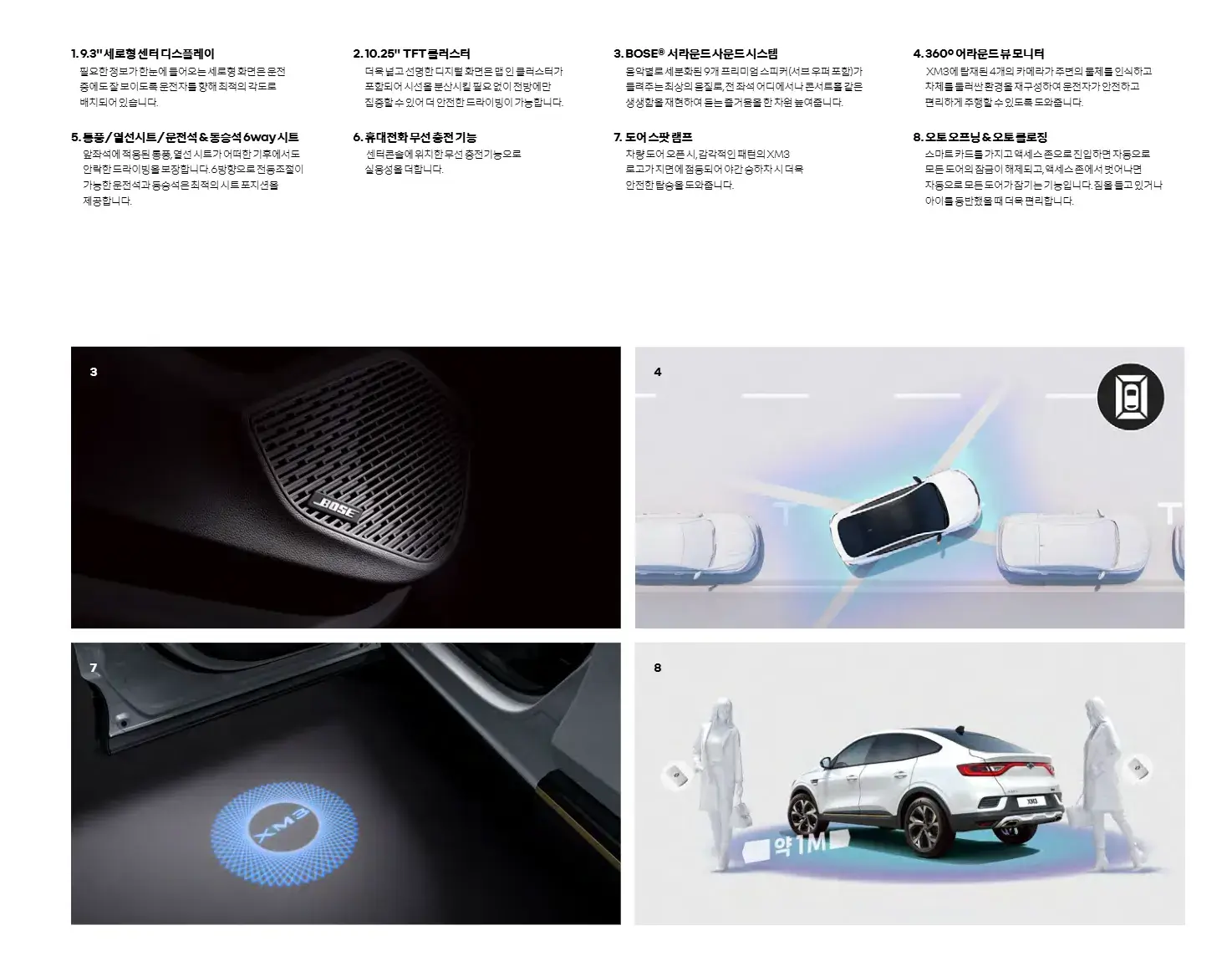 XM3 E-Tech 하이브리드 주요 기능 및 내부, 외부 이미지