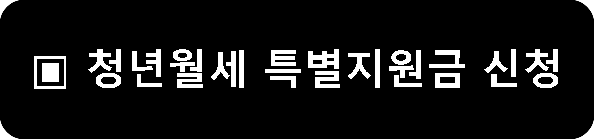 청년도약계좌