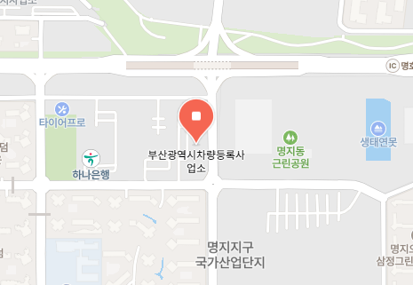 부산광역시 차량 등록사업소 위치 이미지