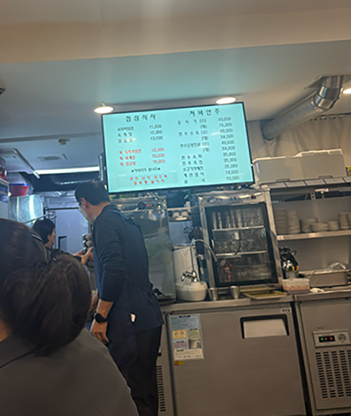 삼성동 이모네뭉티기 메뉴판