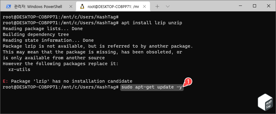 오류 발생시 업데이트