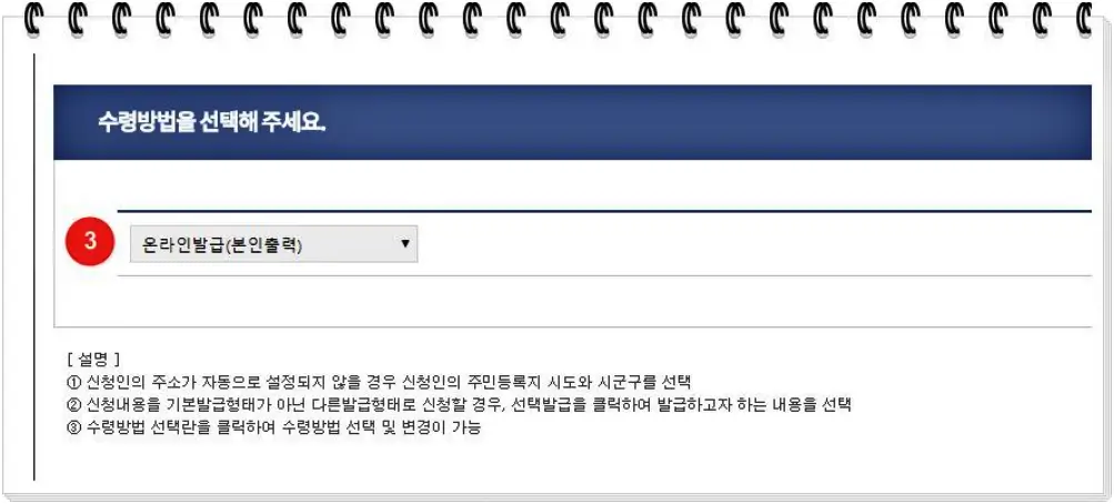 주민등록등본 인터넷발급 05