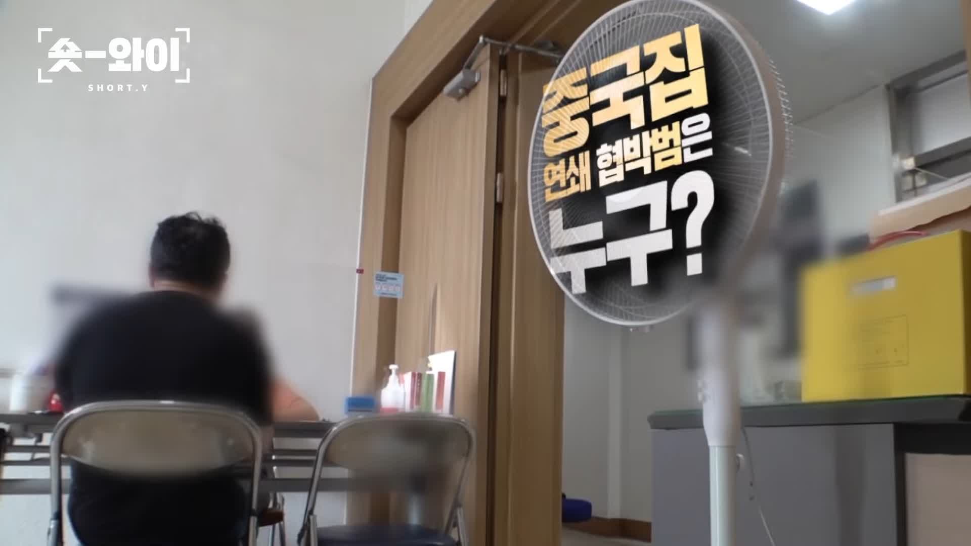 궁금한 이야기 와이 배달기사 두 얼굴 그는 왜 중국집 사장님들을 협박하나