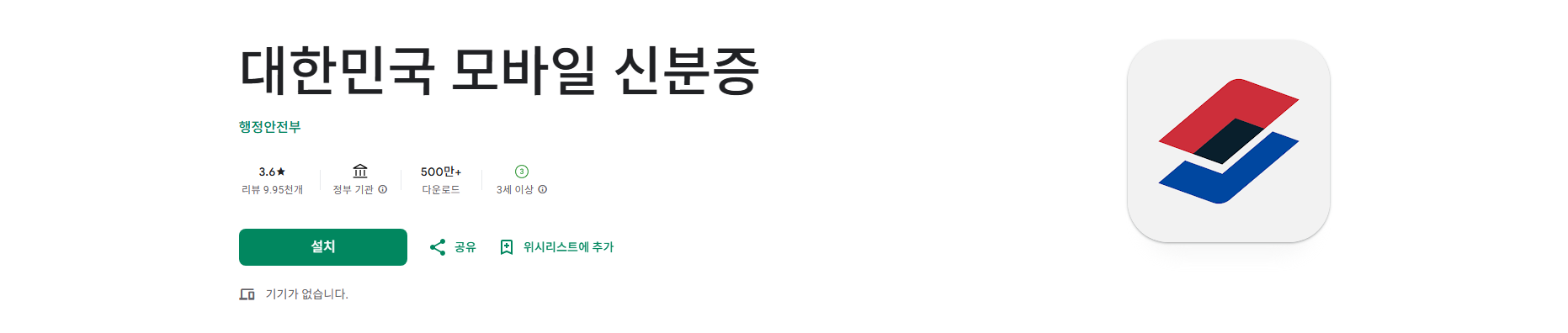 모바일 신분증 발급 방법, 발급 신청, 모바일 주민등록증, 운전면허증