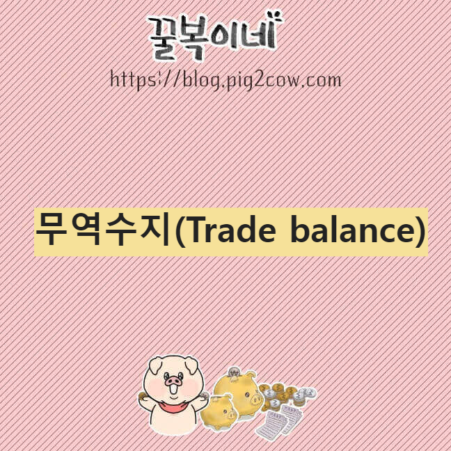 경제공부