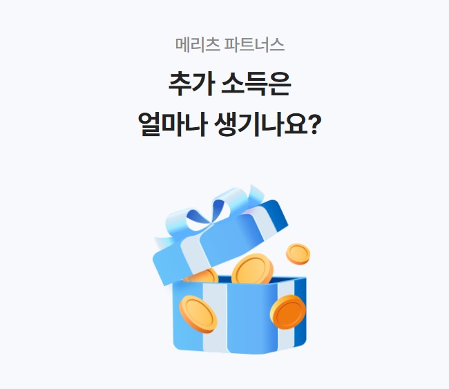 선물-박스에서-금화가-나오는-그림입니다.