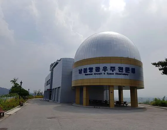 남원항공우주천문대