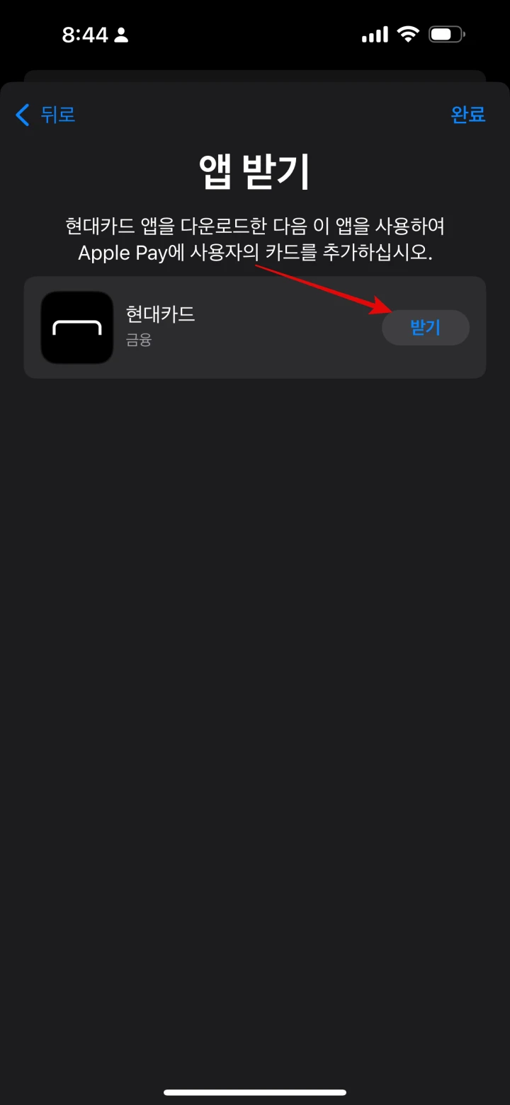 애플페이-카드-정보-입력