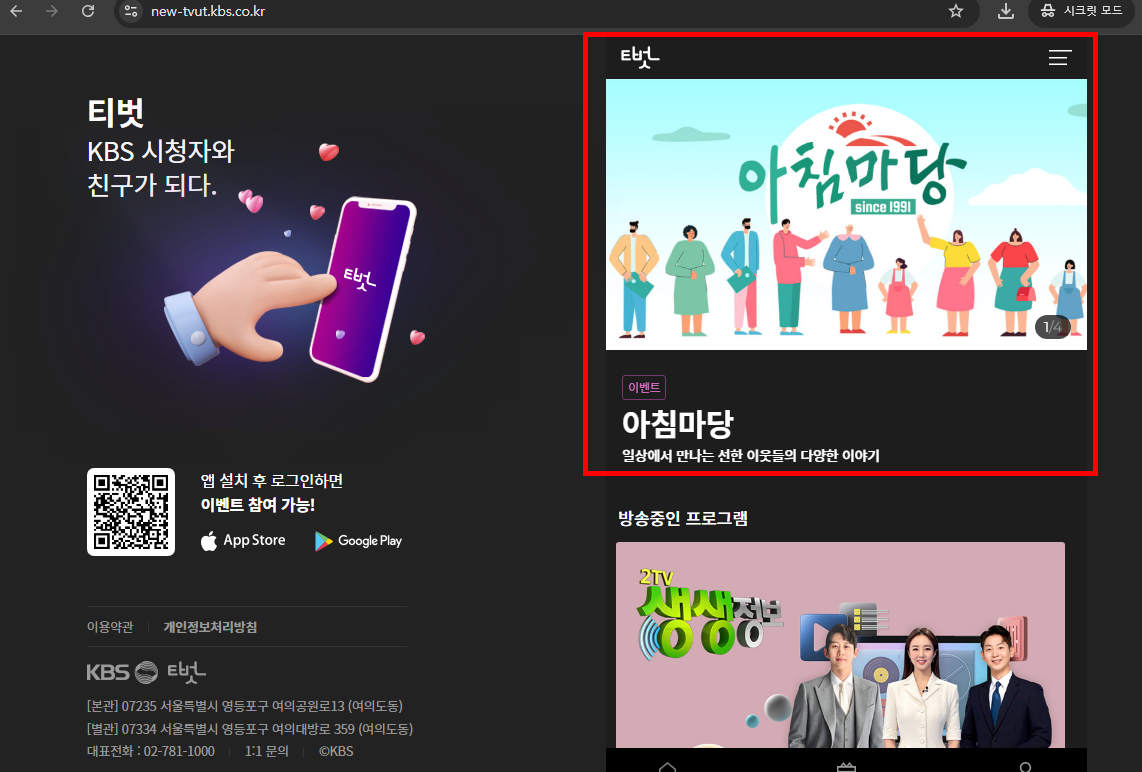 티벗 아침 마당 설치하기 방법