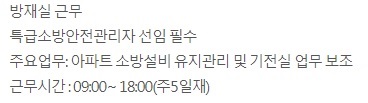 특급 소방안전관리자 연봉