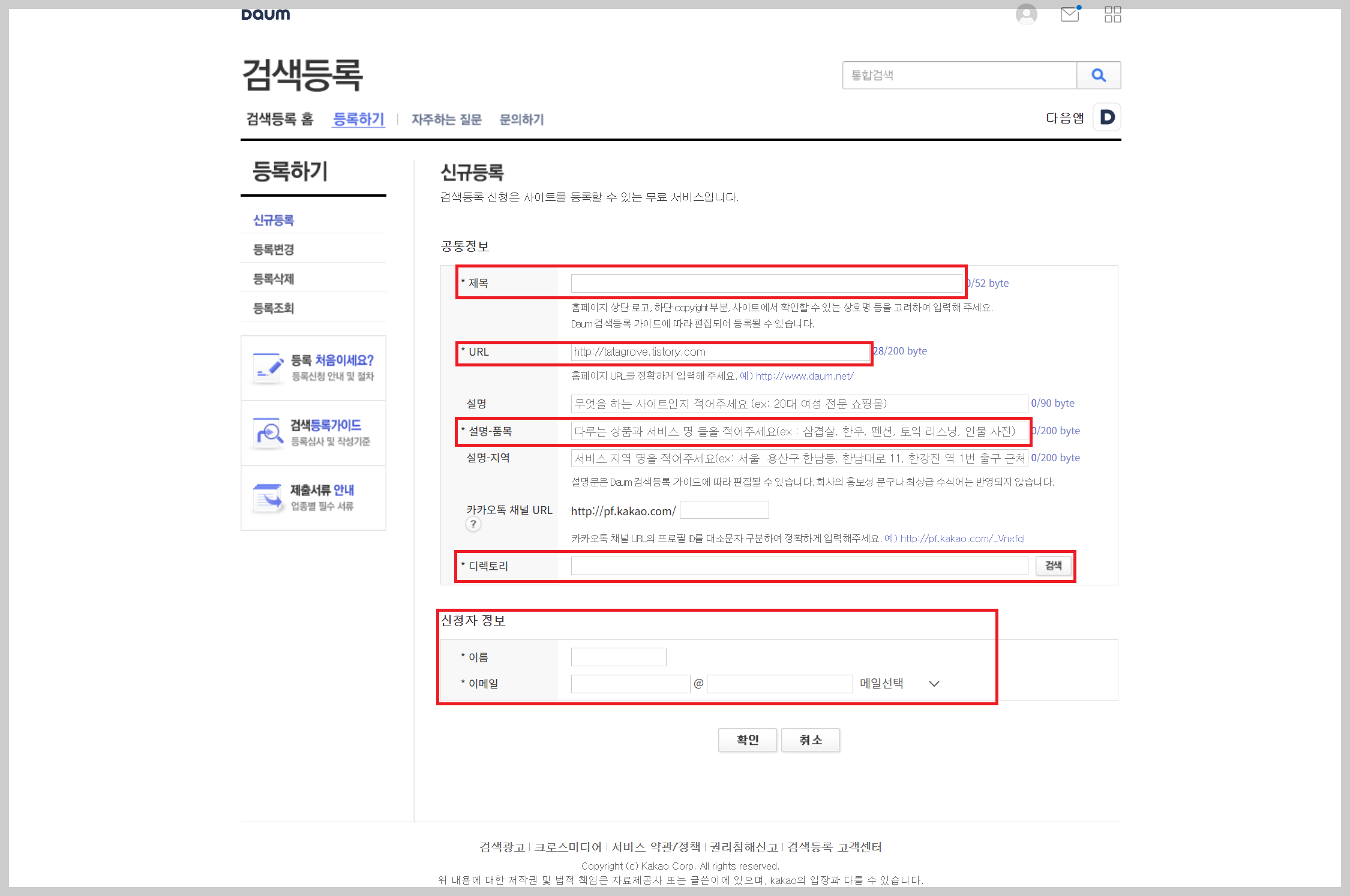 검색엔진 최적화