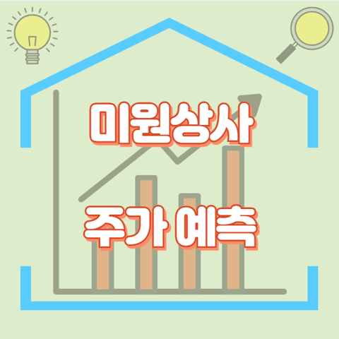 미원상사_썸네일