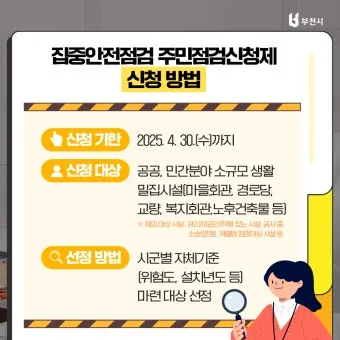 경로당 프로그램 신청 체조 교양 취미 일정 확인_5