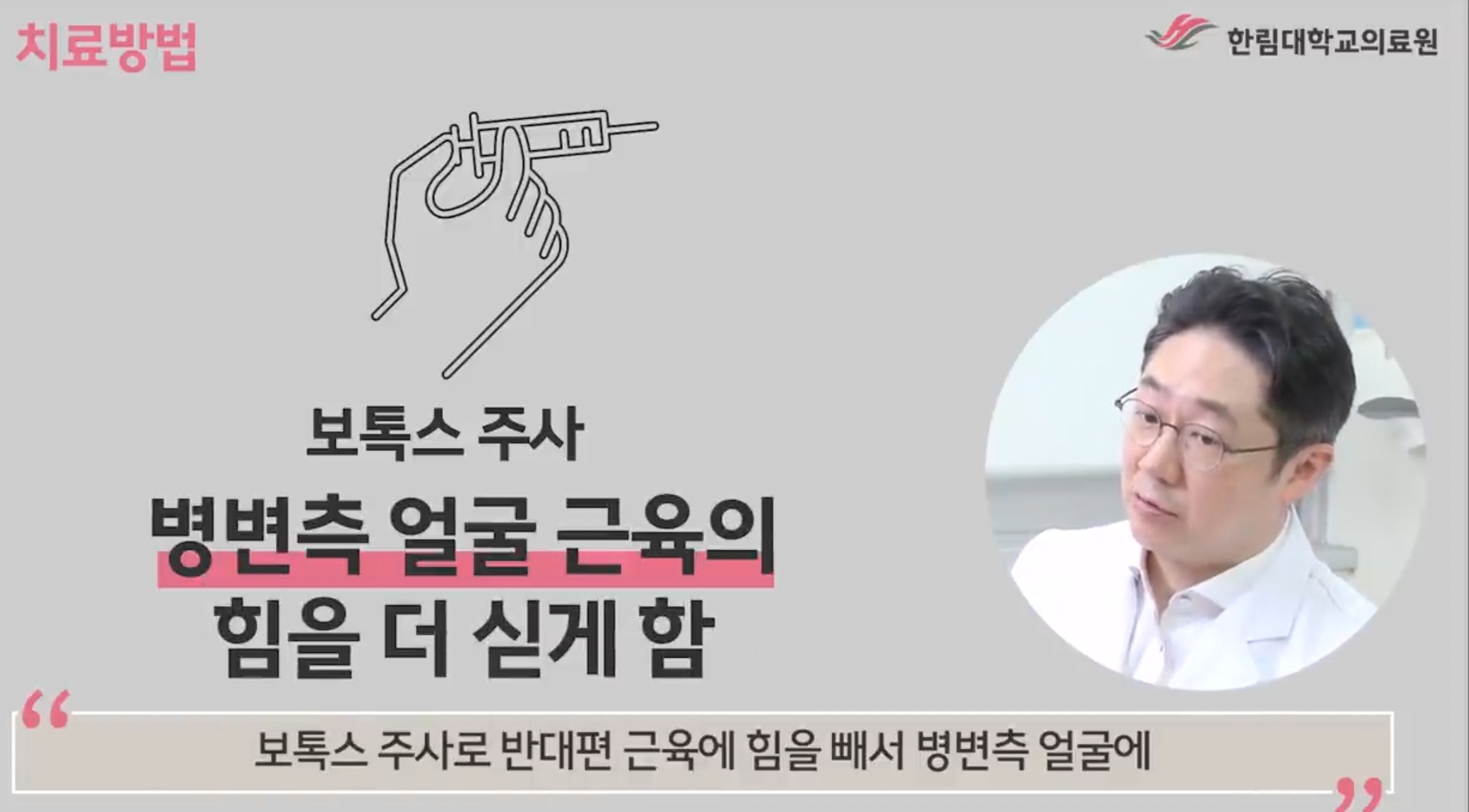 EBS-명의-김진-교수