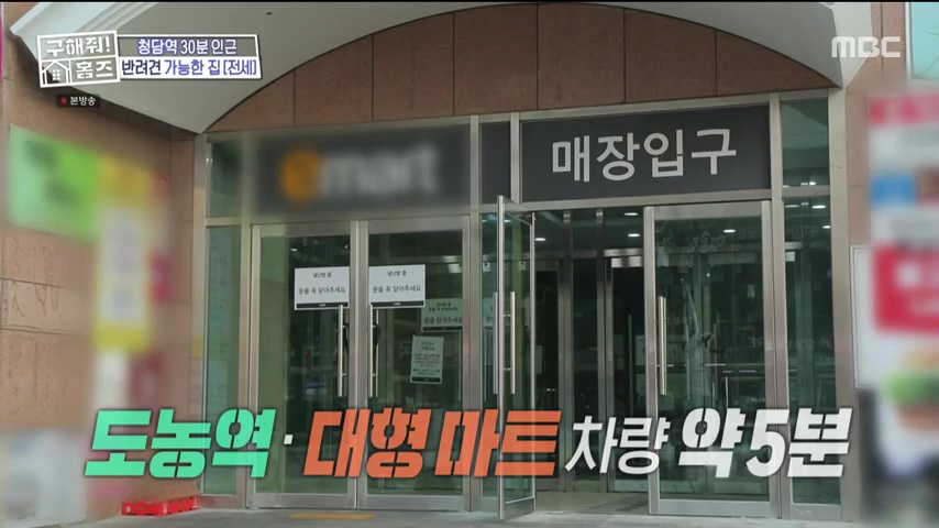 구해줘홈즈 1층집 바이브 동물병원 인접 남양주 다산동 전세 매매 매물 가격 및 구조 인테리어 리모델링 최종선택 강재준 양세찬 소개