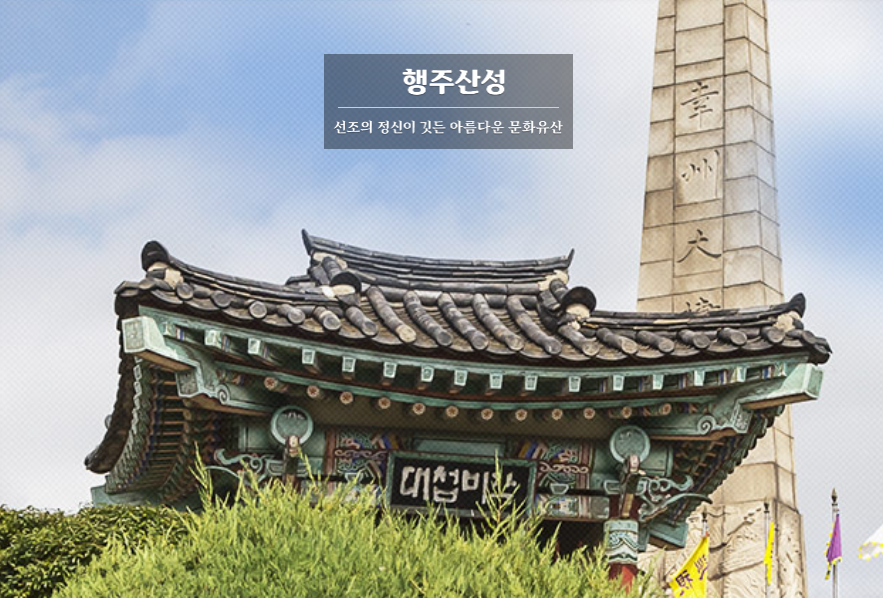 생생정보 고양