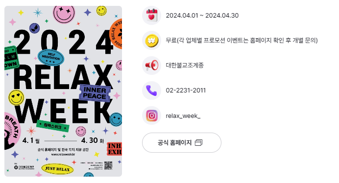 4월 축제 하는곳