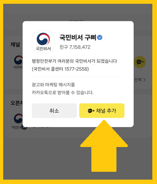 모르면 손해입니다!!!! 복지&middot;지원금 놓치지 않으려면? 국민비서 자동 알림 활용법