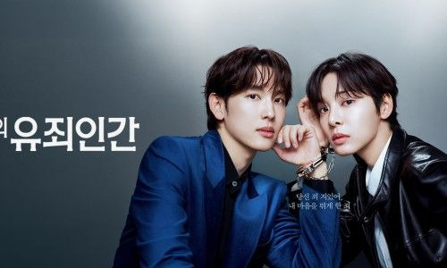나의 유죄인간 총정리｜OTT&middot;원작 웹툰&middot;출연진&middot;등장인물&middot;촬영지 5곳&middot;줄거리&middot;몇부작&middot;편성표